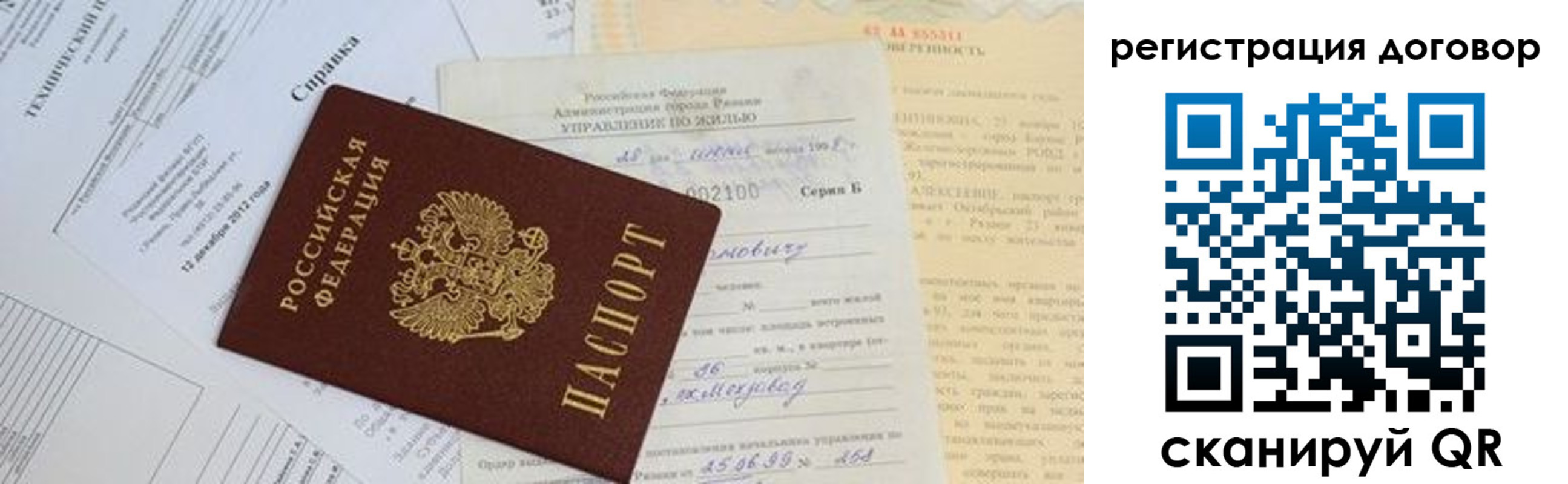 прописка 2025 в Сухиничи