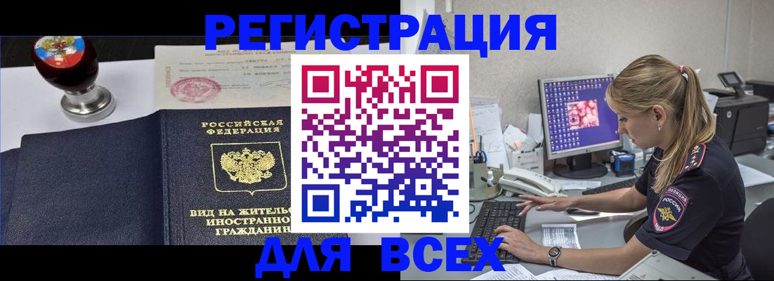 временная регистрация гарантия в Сухиничи