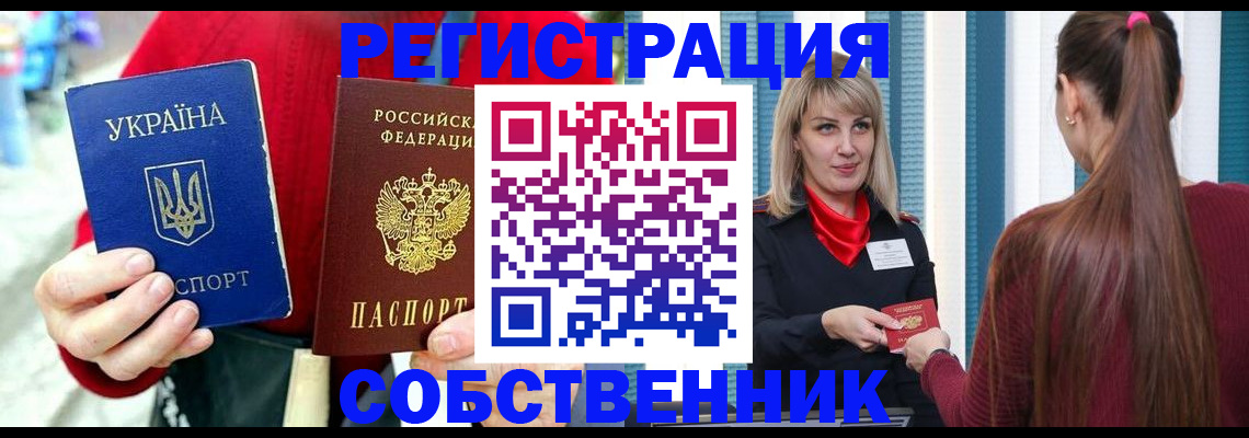 прописка гарантия в Сухиничи